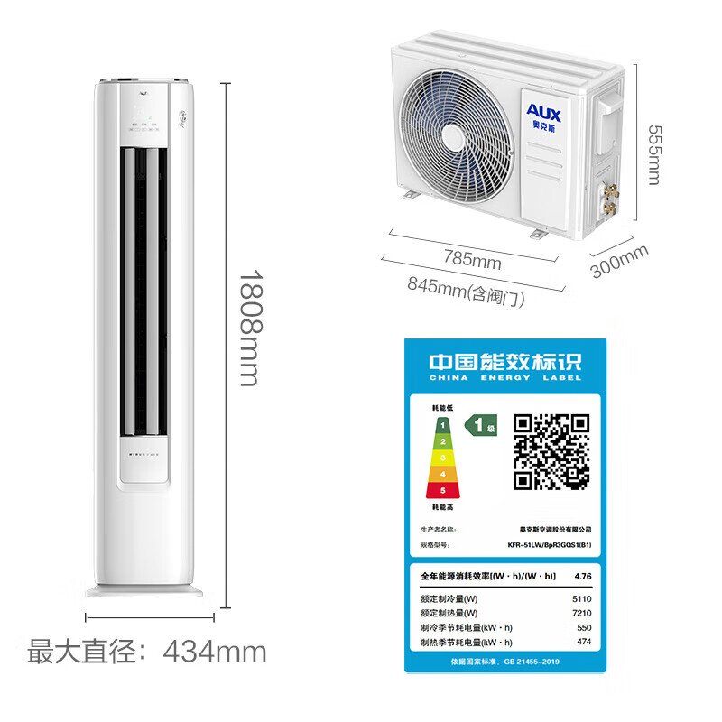 奥克斯(AUX)2匹空调柜机家用 变频冷暖 新一级能效 立式空调客厅 省电侠KFR-51LW/BpR3GQS1(B1)高清大图
