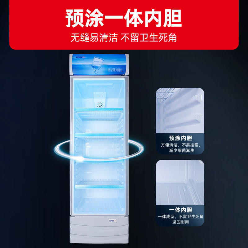 星星(XINGX)316升立式玻璃门展示柜冷柜 饮料陈列柜 商用冷藏冰箱(银灰色)LSC-316C