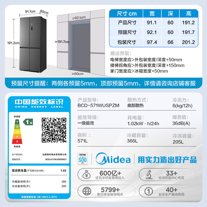 美的(Midea)571升纯平全嵌字十字四开门底部散热一级能效变频大容量智能冰箱BCD-571WUSPZM(E)幻影砂高清大图