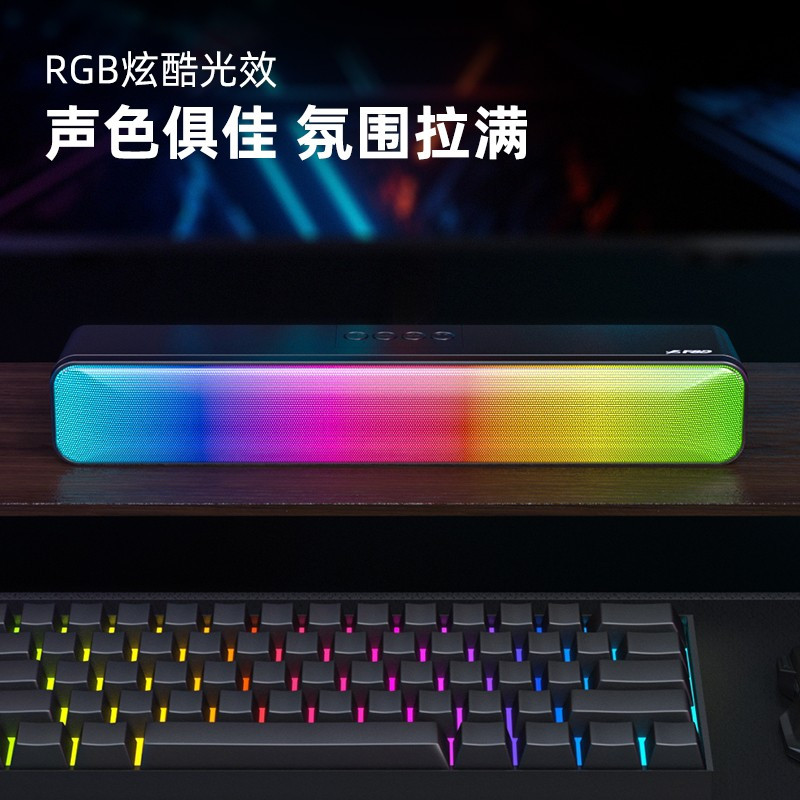 奋达(F&D)E300电脑音响有线小音箱台式低音炮家用桌面笔记本usb游戏音箱迷你长条电竞炫彩灯光