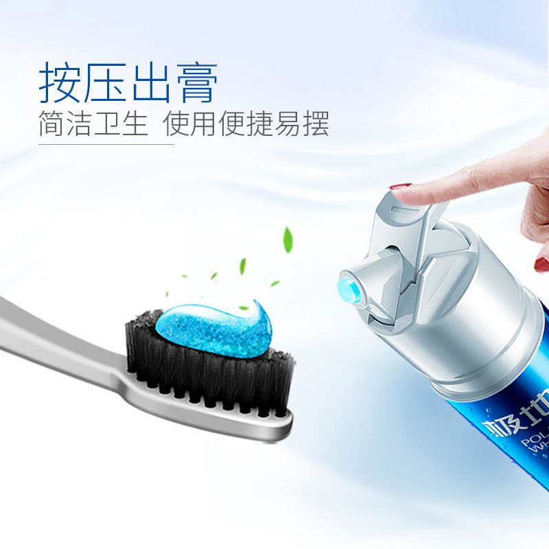 冷酸灵泵式牙膏极地白130g 海洋薄荷香型 双重抗敏感 口气清新 闪蓝啫喱膏体 按压式牙膏图片