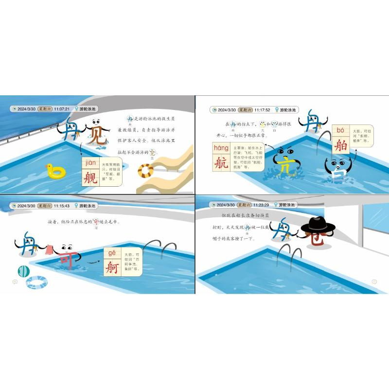 正版新书】魔法偏旁侦探(全7册)张雨荷9787518448807