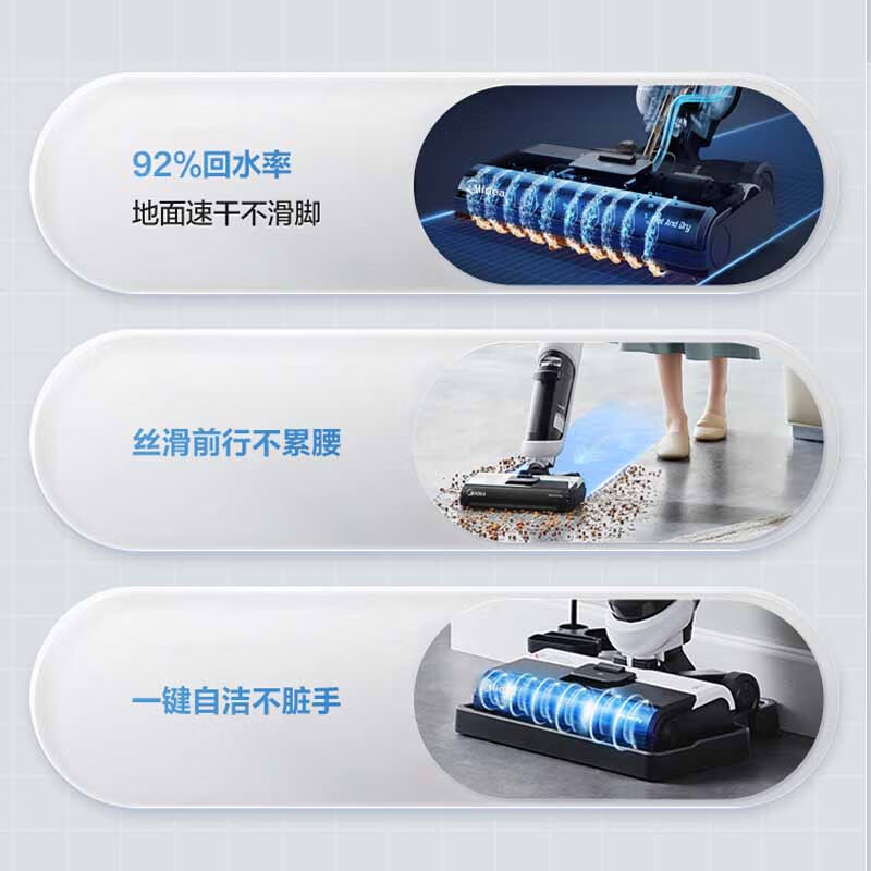 美的 洗 地机FC6高清大图