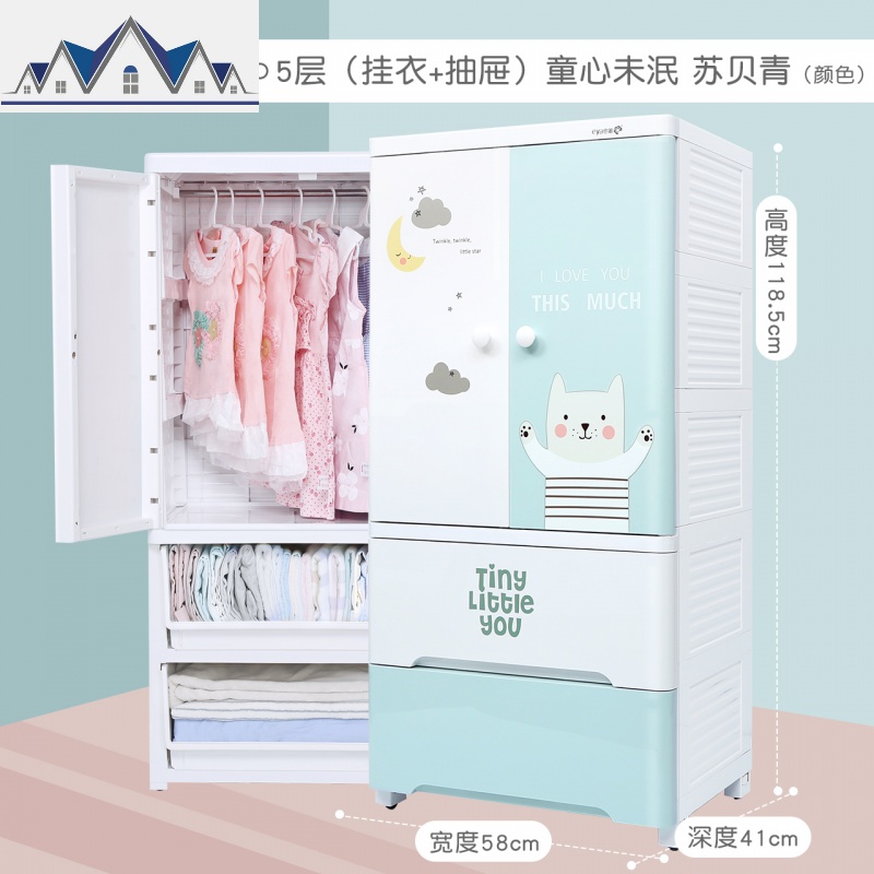 抽屉式收纳柜加厚双开儿童衣柜宝宝衣橱塑料卡通柜子储物柜_101高清大图
