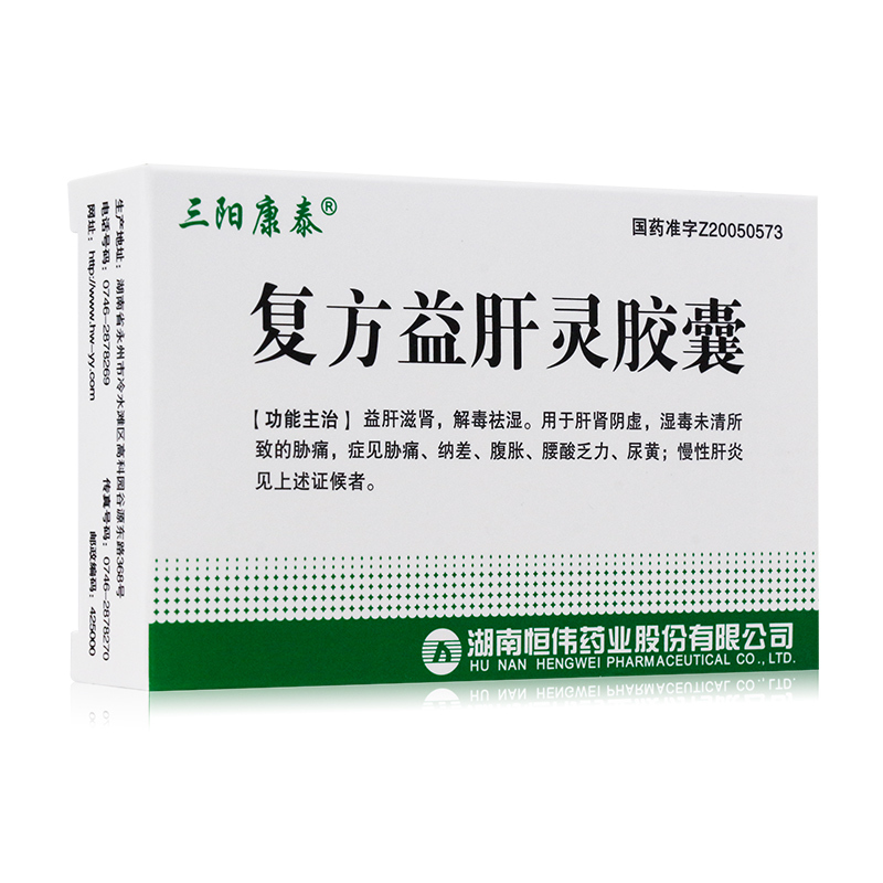 三阳康泰 复方益肝灵胶囊 0.27g*36片