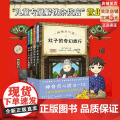 神奇点心店9-12 全4册 销量超350万册的神奇点心店第三辑来了 儿童文学 北京科学技术