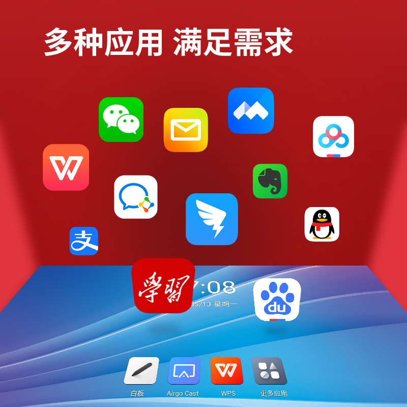 飞显 110英寸会议平板触摸一体机麒麟系统交互式电子白板 FX-LHD11QLND (单位:台)高清大图