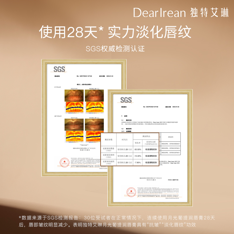 独特艾琳月光葡提香氛精华 润唇膏 3g高清大图