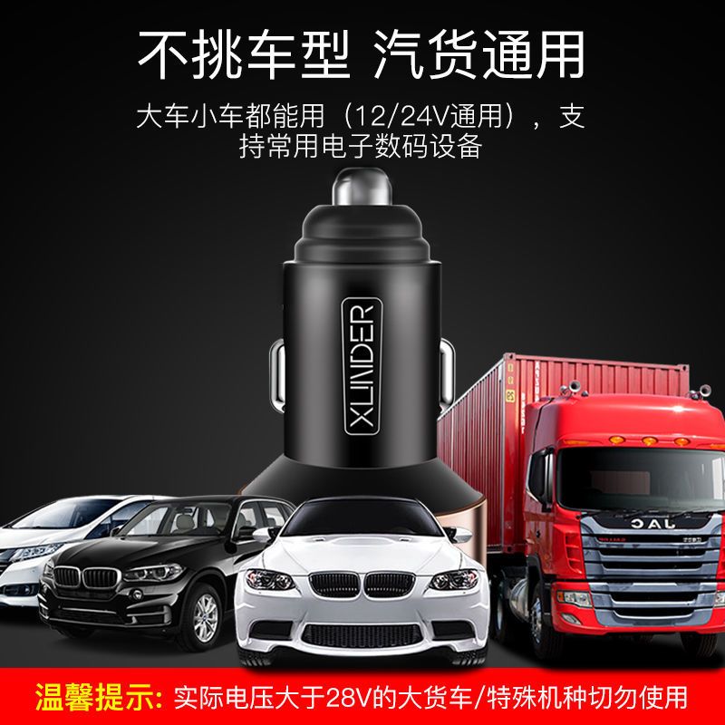 车载充电器快充汽车24伏12v手机通用5a大功率大货车用充电头|合金快充[数显电压黑]提速99%送线