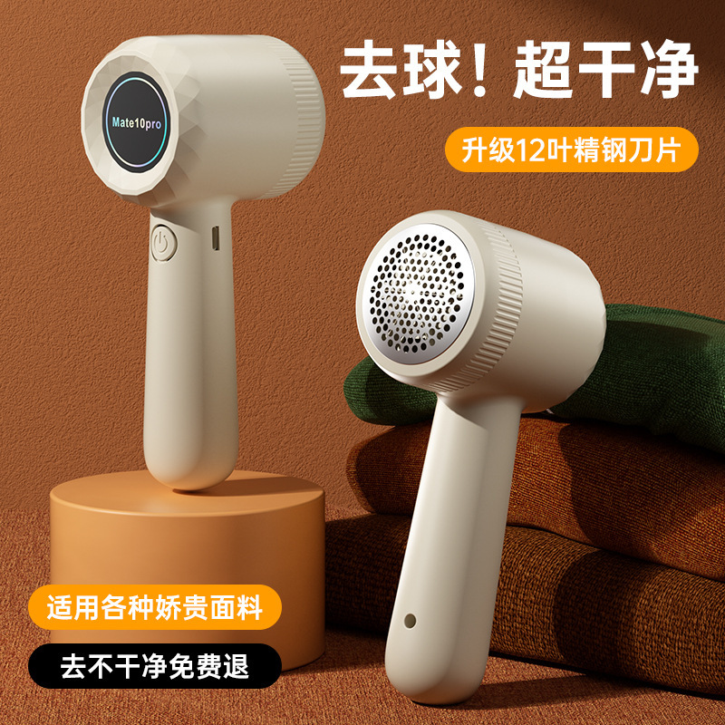 冀华美家用充电式毛球器剪毛器衣物去球修毛器毛球刮除剃毛机 象牙白【充电款】2个
