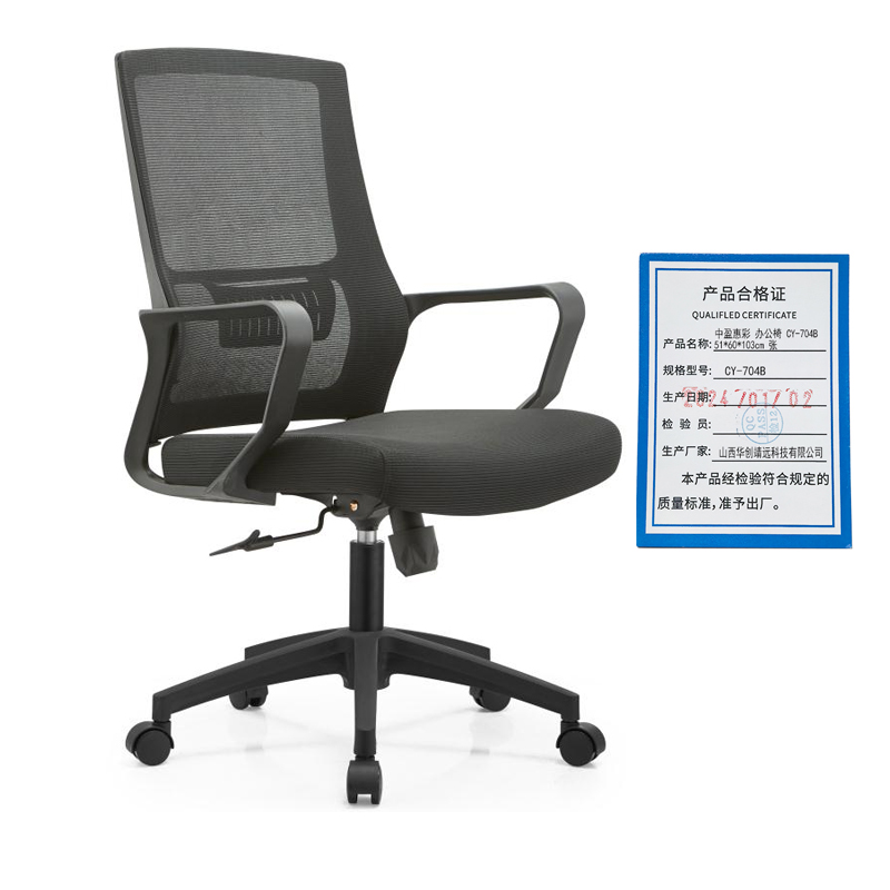 中盈惠彩 办公椅 CY-704B 51*60*103cm 张高清大图
