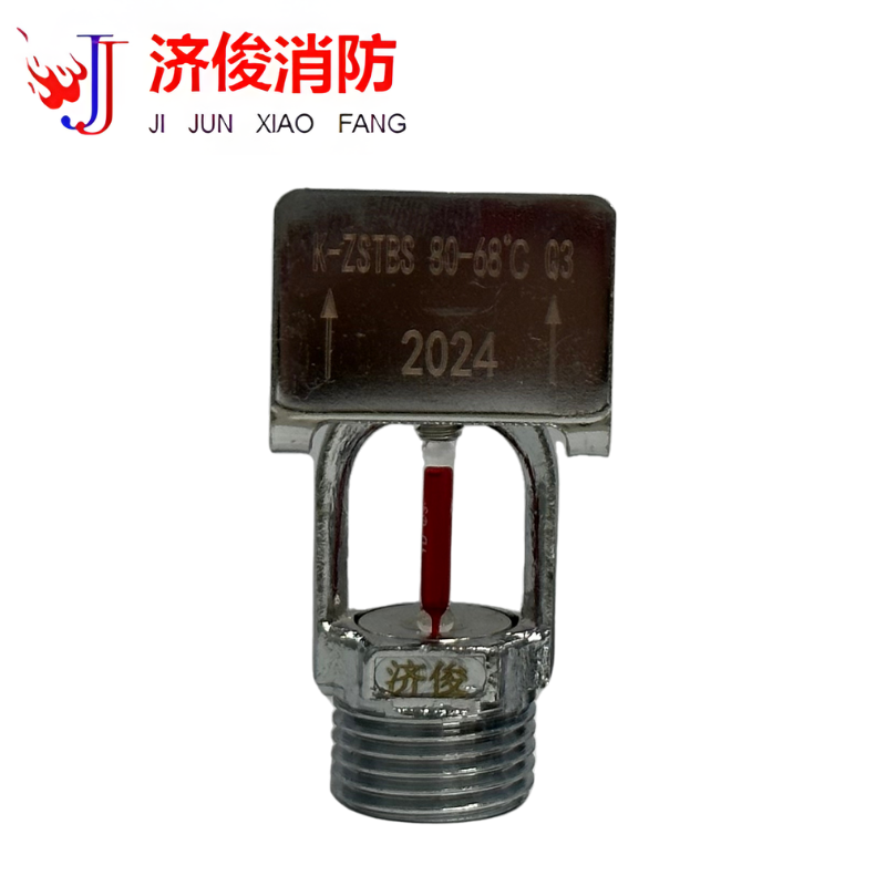 济俊 快速响应洒水喷头边墙 K-ZSTBS 80-68℃ Q3 DN15