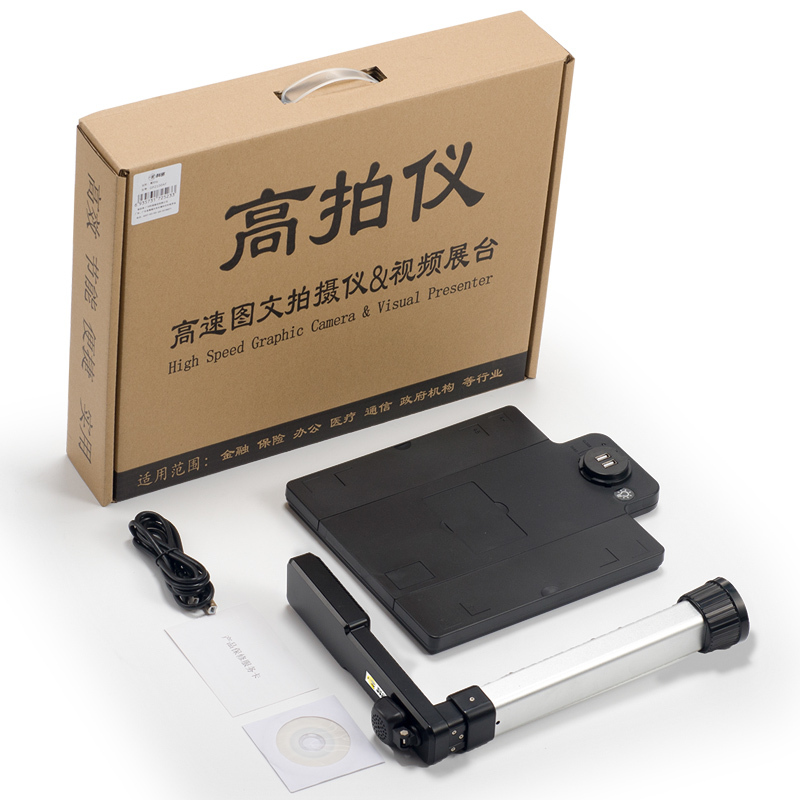 科密 GP2600ID 双摄像头自动对焦高拍仪 A4幅面内置身份证阅读器高清高速扫描仪