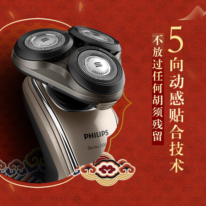 飞利浦(Philips) 电动剃须刀 /S5088