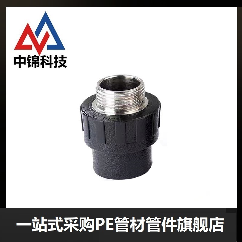 中锦科技 PE外螺纹直通 PE110*4寸(承压1.6Mpa)个高清大图