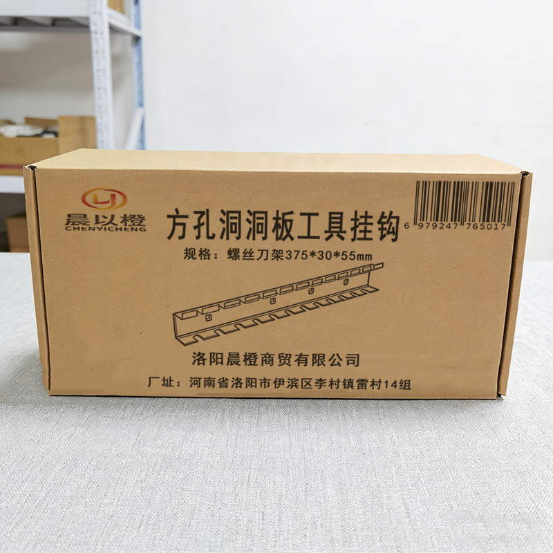 晨以橙 方孔洞洞板工具挂钩 螺丝刀架375*30*55mm 个高清大图