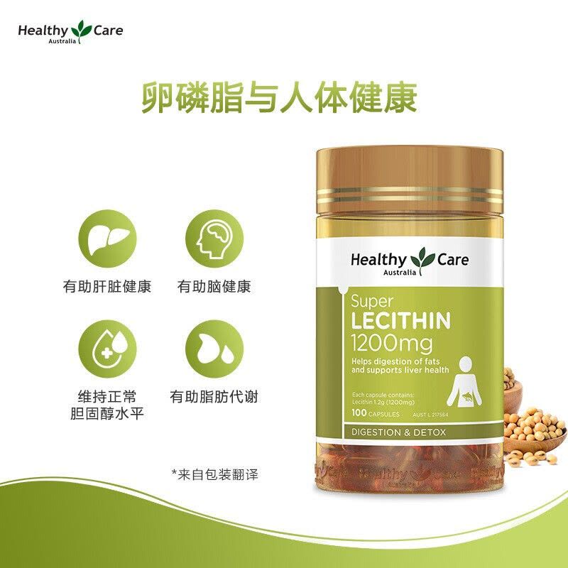 澳洲Healthy Care大豆卵磷脂软胶囊 调节免疫三高 呵护心脑血管 滋润皮肤营养补充品 100粒图片