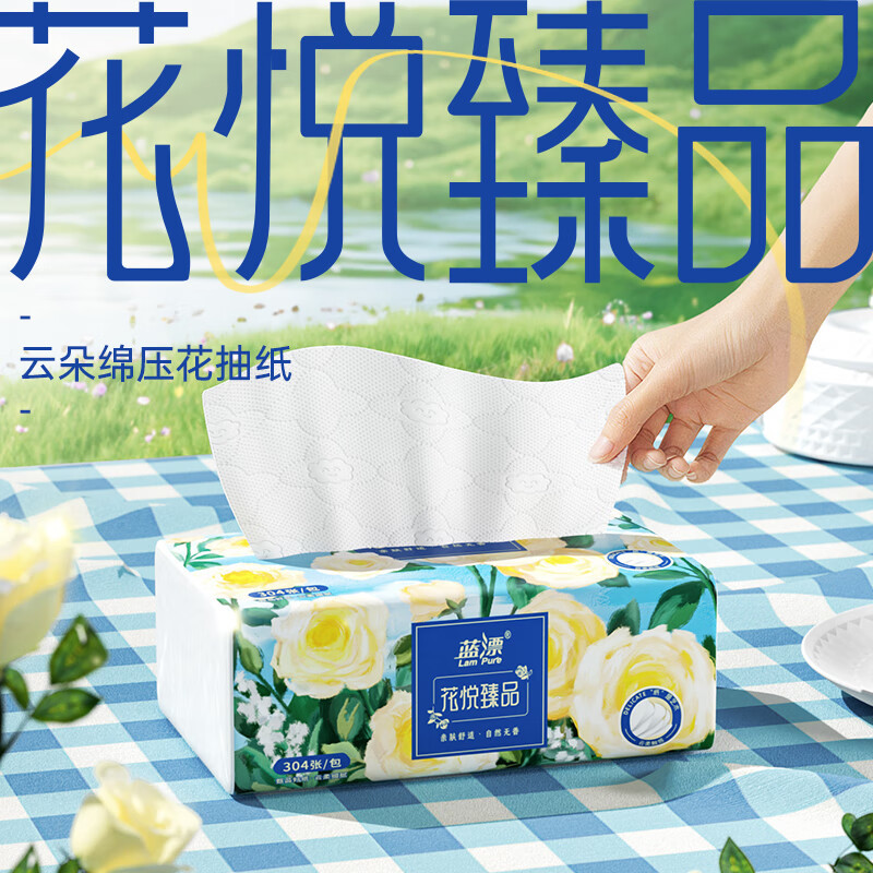 蓝漂白色抽纸60包4层加厚4D压花餐巾纸亲肤卫生纸整箱纸巾
