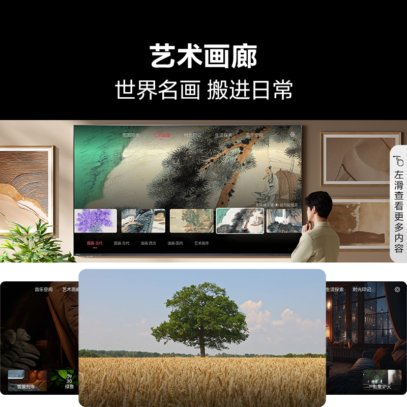 海信电视85A7N 85英寸纤薄平贴 270°环绕立体音 240Hz高刷电视机高清大图
