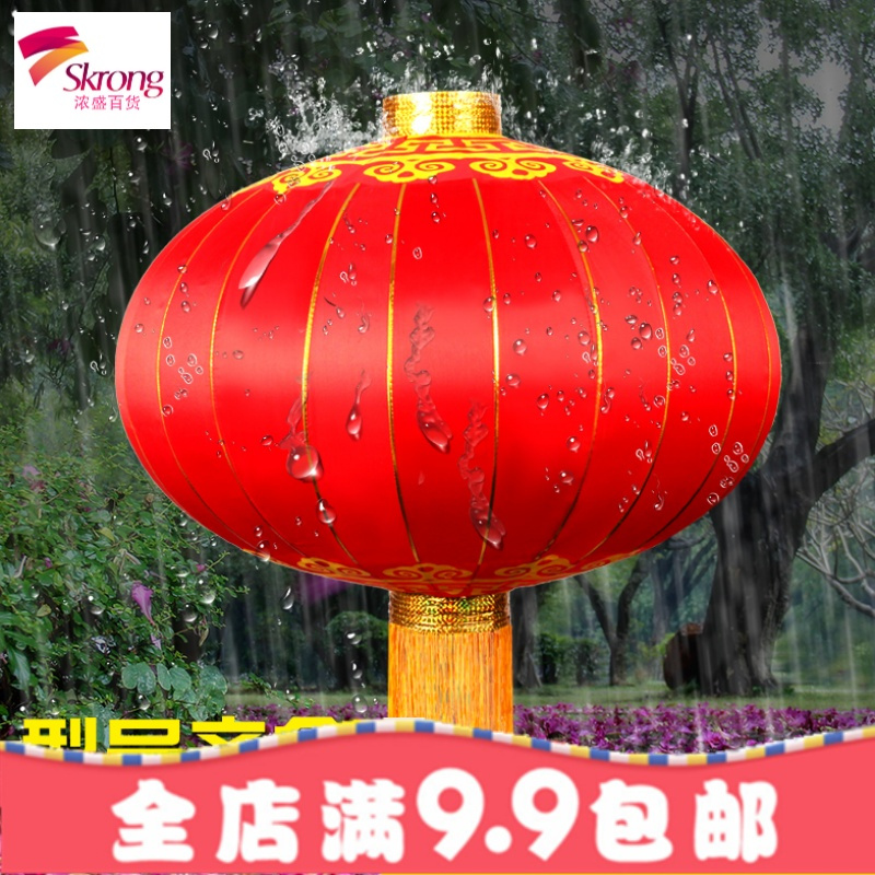 大红灯笼户外防水植绒灯笼阳台灯笼新年挂饰广告灯笼定做印字灯笼