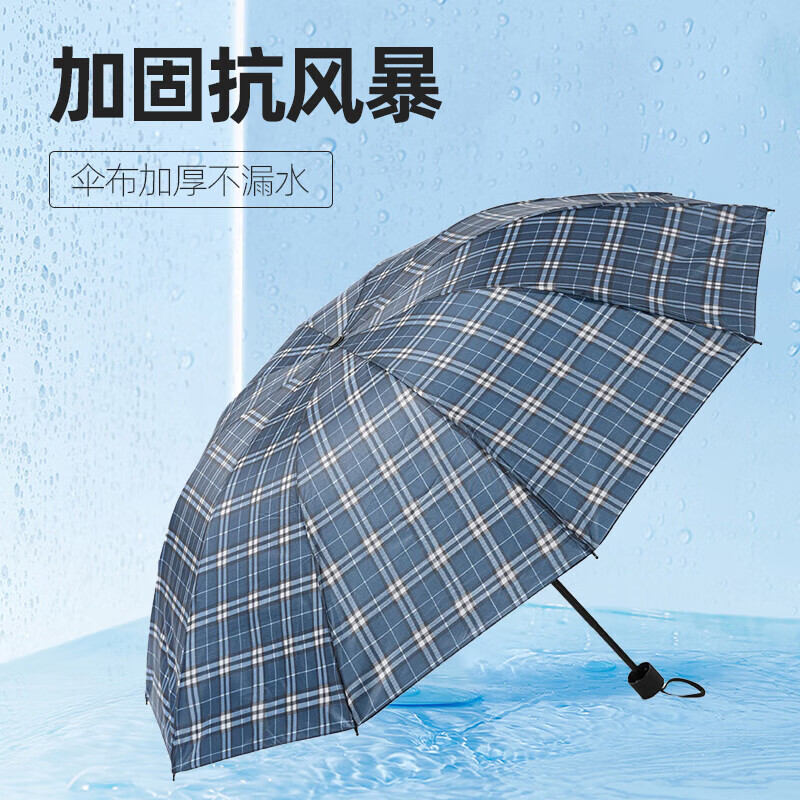 百晟长恒BSCH-B03 经典商务格子晴雨两用伞高清大图