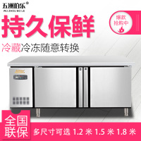 五洲伯乐(WUZHOUBOLE)1米2商用厨房操作台 全冷藏保鲜冰柜 冷藏冷冻转换平冷工作台 卧式冷柜 厨房冰箱冰吧