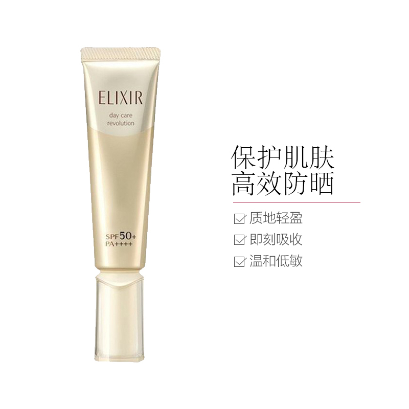 怡丽丝尔ELIXIR WHITE 优悦活颜防护精华乳 SPF30+ 35ml