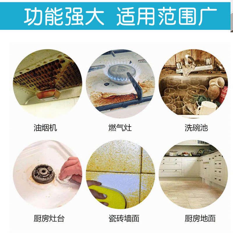 清洗剂抽油烟机厨房重油污去油污净家用除油剂|500g三瓶1喷头装图片