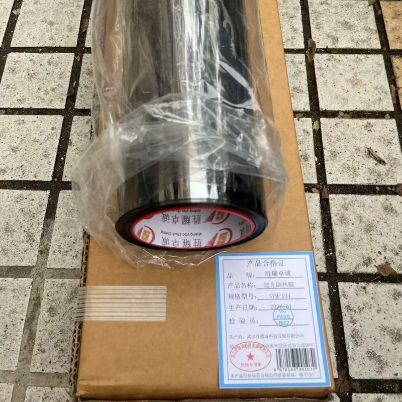 胜耀卓诚 遮光隔热膜 SYM-104 张高清大图