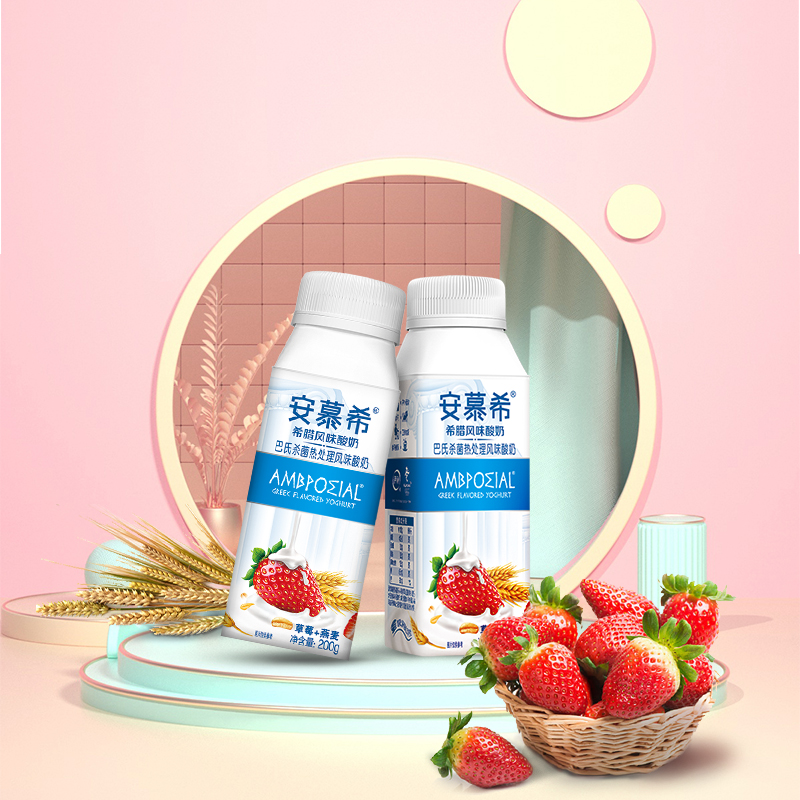 伊利安慕希草莓燕麦希腊风味酸奶200g*10高清大图