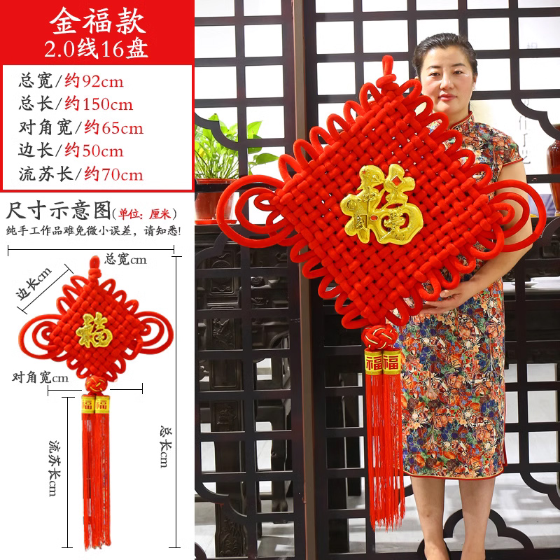 汇特益 中国结(带福字) 2.0厘米线粗16盘[金福款] (单位:个)高清大图