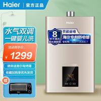 Haier/海尔燃气热水器16S2恒温防冻强排即热式 16升