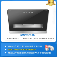 阿斯卡利(ASCARI)抽油烟机家用小型大吸力小尺寸公寓厨房简易侧吸式吸油烟机 500MM宽黑色CXW-230-A