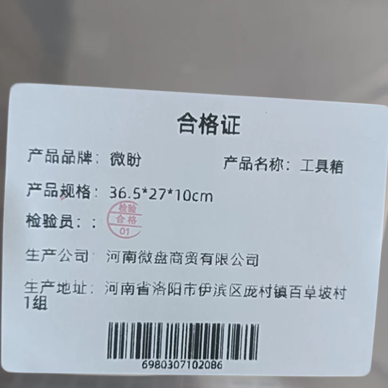微盼 工具箱 36.5*27*10cm个高清大图