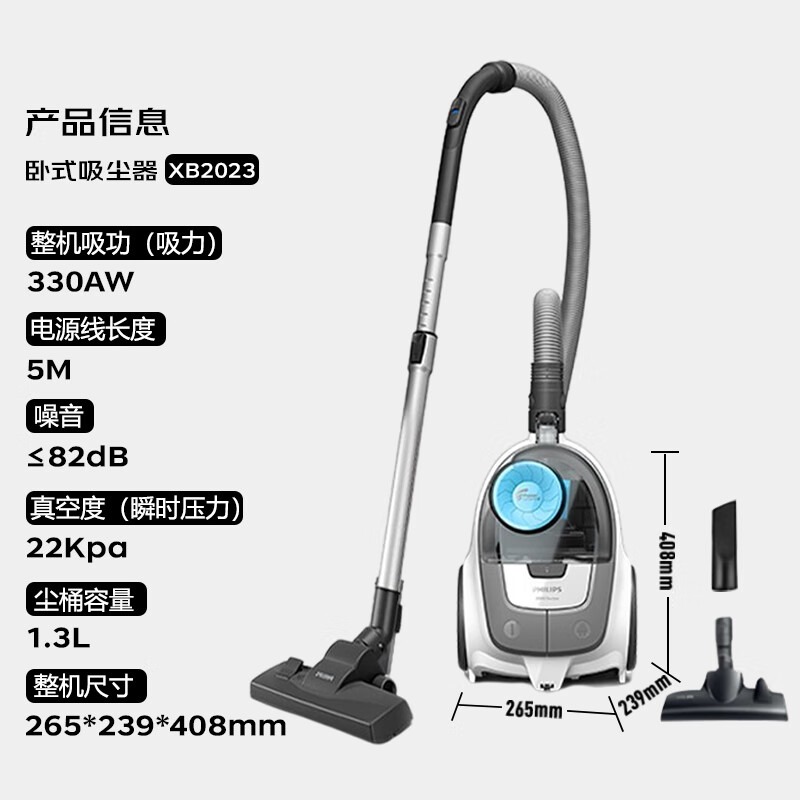 飞利浦(PHILIPS)吸尘器 XB2023/81