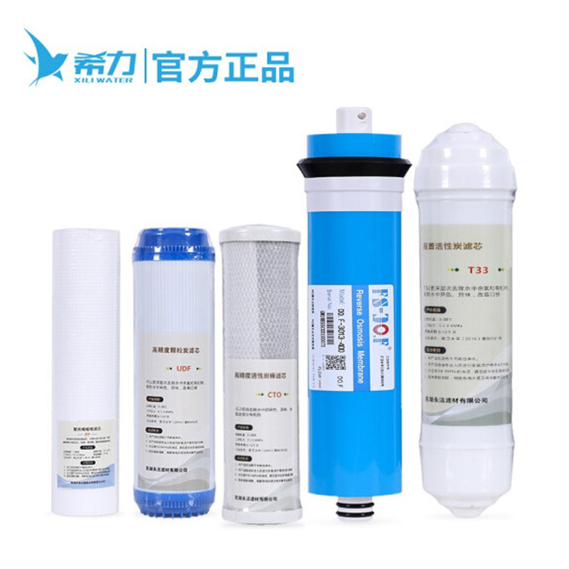 希力 净水器全套通用滤芯 （不含安装）