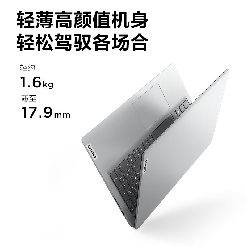 联想笔记本电脑IdeaPad 15 锐龙版 15.6英寸学生轻薄商务办公本 [R5-5500U 8G 512G ]高清大图