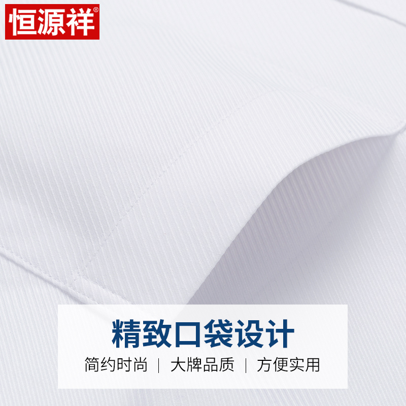 恒源祥全棉西装衬衣长袖商务休闲正装免烫纯棉白色短袖衬衫男工装