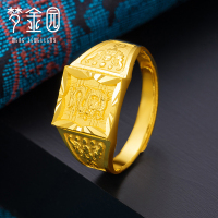 梦金园金戒指 足金999腾龙戒指 霸气老板戒方戒男士粗款戒子