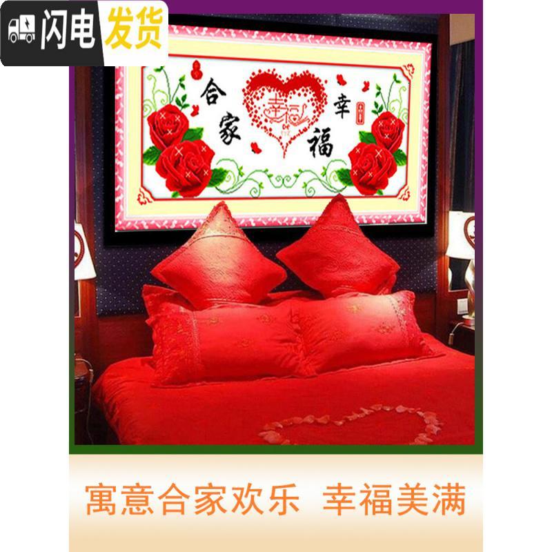三维工匠2019新款家和万事兴5D钻石画满钻十字绣线绣简单家用客 [棉线十字绣]绣布150*68厘米[3股线绣]送工具包高清大图