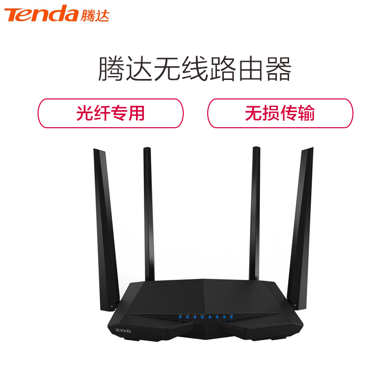 [精选]腾达(Tenda)AC6 1200M双频 无线路由器 WiFi无线穿墙 智能家用游戏级(信号增强)