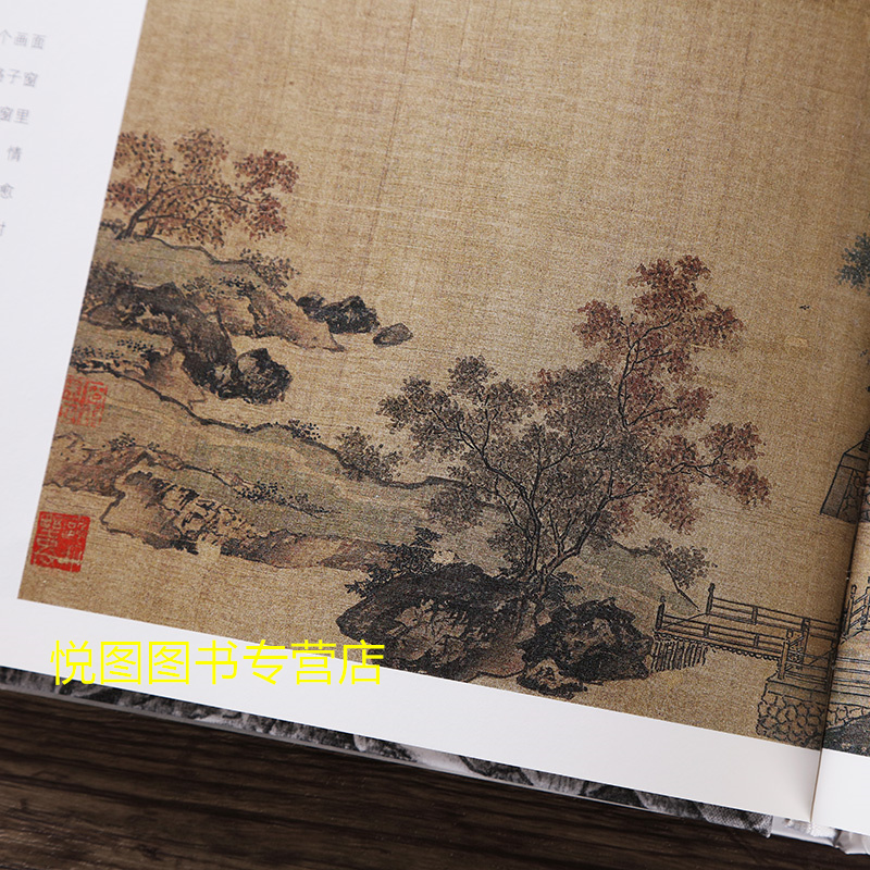 [正版]宋画山水篇醉美册页宋人山水画册宋画小品美术国画作品集绘画素材鉴赏图录 四川美术宋代小品画高清大图