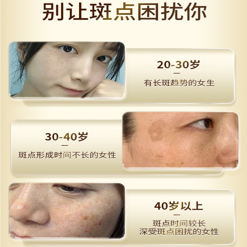 2瓶 江中 祛斑胶囊内调黄褐斑维生素e葡萄籽淡斑维生素E女性官方旗舰店正品高清大图