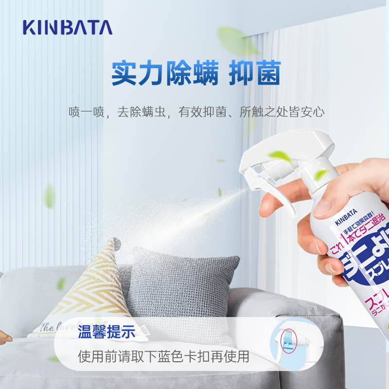 kinbata/木幡除螨喷雾剂床上用家用去螨虫神器学生宿舍宠物杀螨虫高清大图