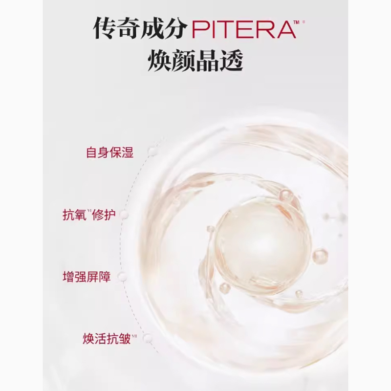[专柜正品]SK-II神仙水面部精华水保湿修护紧致230ml