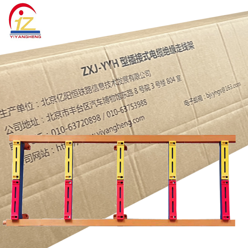 亿阳恒 插接式电缆绝缘走线架 ZXJ-YYH530型 延米高清大图