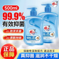 洗手液500ml*1瓶