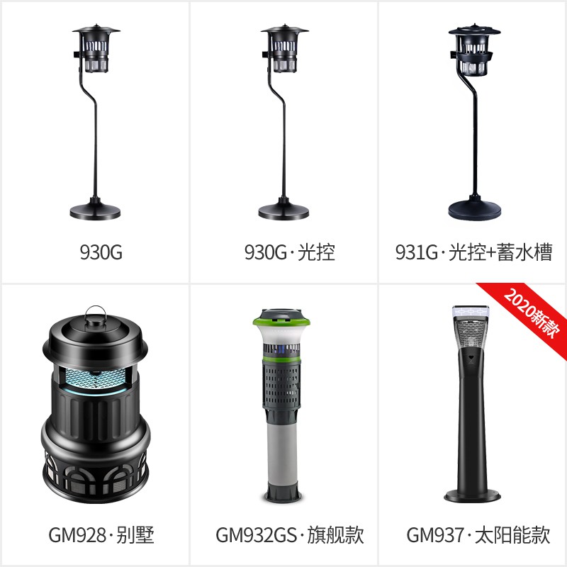 灭蚊灯户外室外防水花园庭院商用太阳能家用蚊子 三维工匠 [太阳能]GM937高清大图