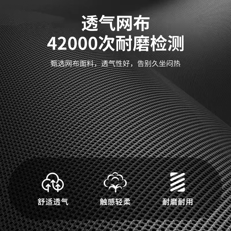 伊洛源 弓形椅网布高清大图