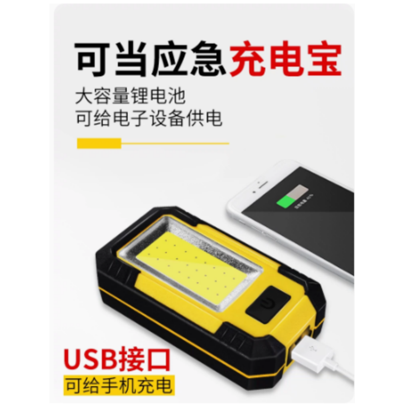 工作灯检修灯汽修多功能强光可充电超亮应急照明灯露营灯-[可充电强磁吸附]
